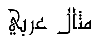 جرانادا