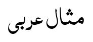 نوريهودا