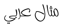 تويورالجاناه