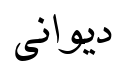 ب دافات