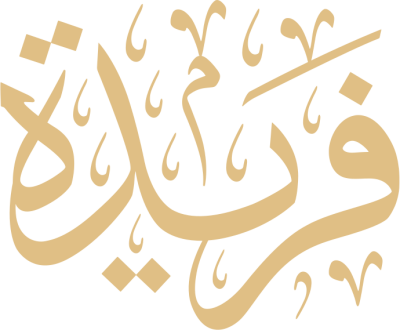 مخطوطة فريدة 