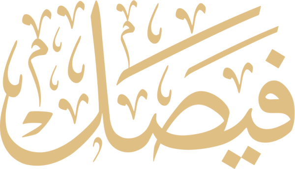 قالب تصميم فيصل - من تطبيق أندلسي للتصميم