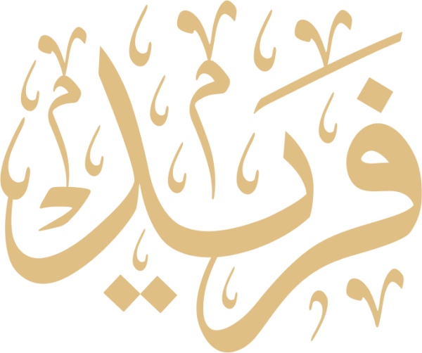قالب تصميم فريد - من تطبيق أندلسي للتصميم