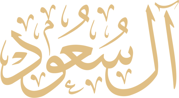 قالب تصميم آل سعود - من تطبيق أندلسي للتصميم