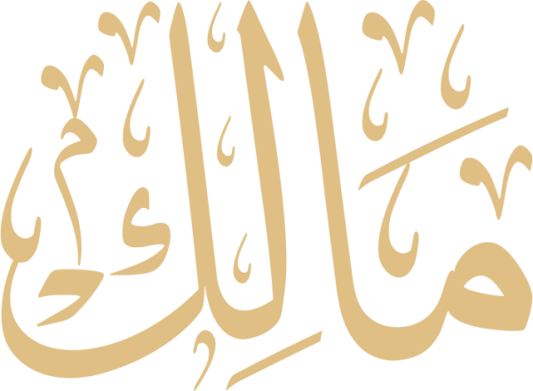 قالب تصميم مالك - من تطبيق أندلسي للتصميم