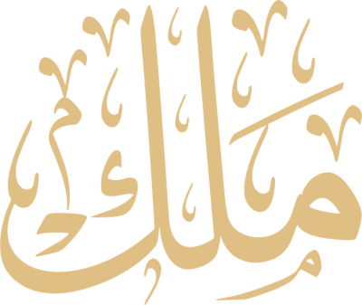 مخطوطة ملك 