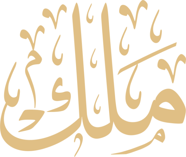 قالب تصميم ملك - من تطبيق أندلسي للتصميم