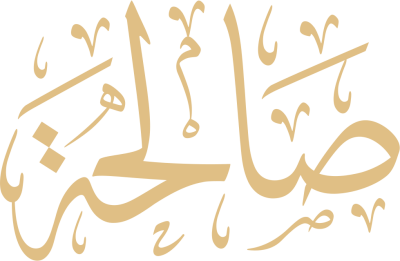 مخطوطة صالحة 