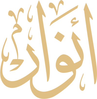 مخطوطة أنوار 