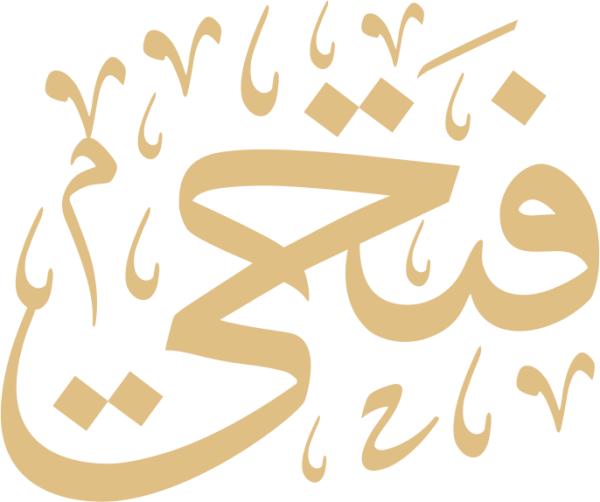 قالب تصميم فتحي - من تطبيق أندلسي للتصميم