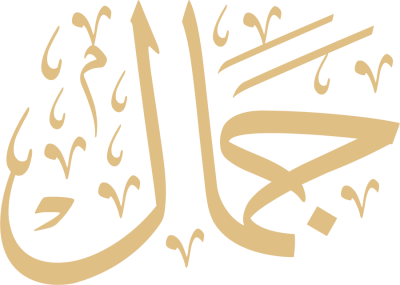 مخطوطة جمال 