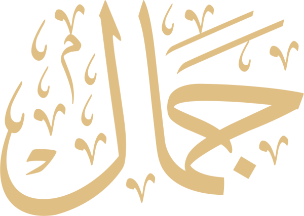 قالب تصميم جمال - من تطبيق أندلسي للتصميم