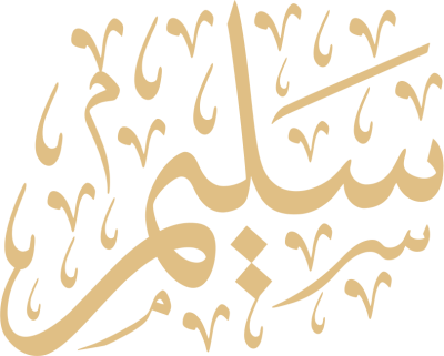 مخطوطة سليم 