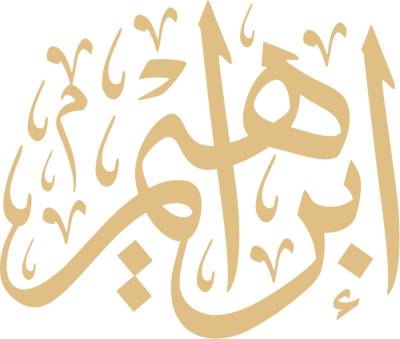 مخطوطة أبراهيم  — أسماء