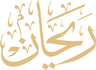 مخطوطة ريحان  — أسماء