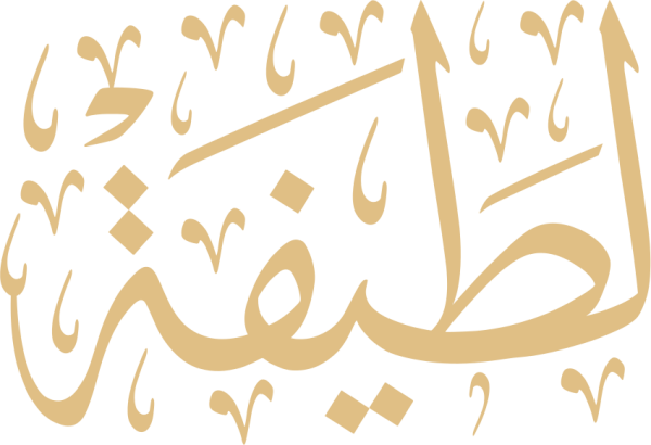 قالب تصميم لطيفة - من تطبيق أندلسي للتصميم