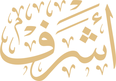 مخطوطة أشرف  — أسماء