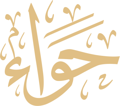 مخطوطة حواء  — أسماء