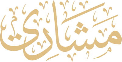 مخطوطة مشاري  — أسماء