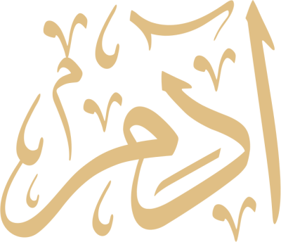مخطوطة أدم  — أسماء