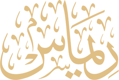 مخطوطة ريماس  — أسماء