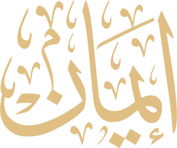 قالب تصميم إيمان - من تطبيق أندلسي للتصميم