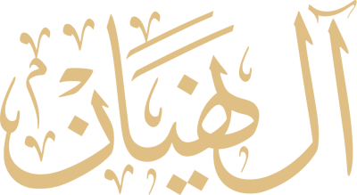 مخطوطة آل نهيان  — أسماء