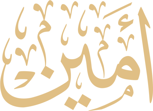 قالب تصميم أمين - من تطبيق أندلسي للتصميم