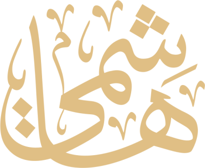 مخطوطة هاشمي  — أسماء