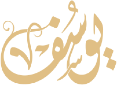 مخطوطة يوسف 
