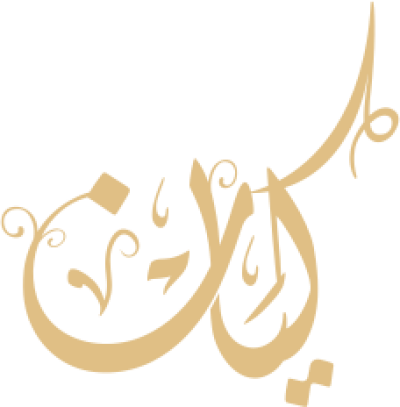 مخطوطة كيان 