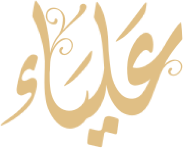 قالب تصميم علياء - من تطبيق أندلسي للتصميم