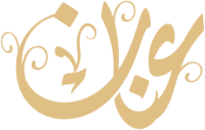 مخطوطة عنان 