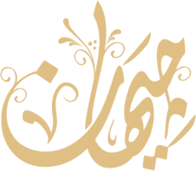 مخطوطة جيهان 
