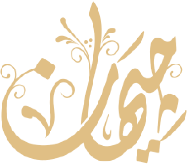 قالب تصميم جيهان - من تطبيق أندلسي للتصميم