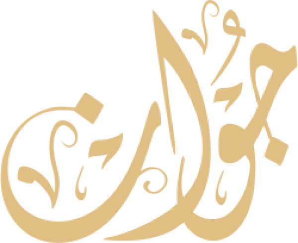 قالب تصميم جوان - من تطبيق أندلسي للتصميم