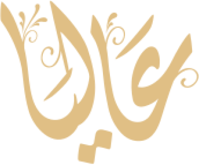 مخطوطة عاليا 