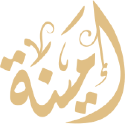 مخطوطة أمينة 