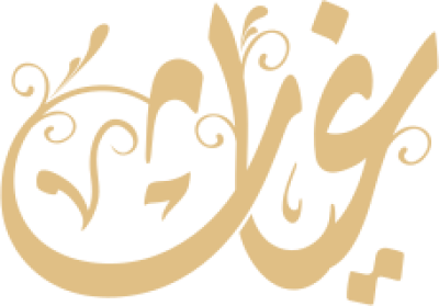 مخطوطة غياث 