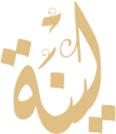 مخطوطة لينة 