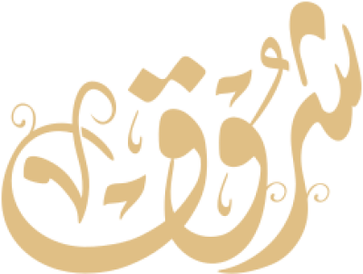 مخطوطة شروق 