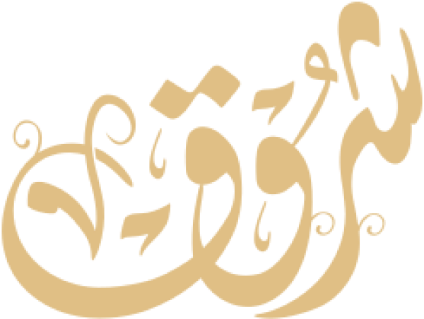 قالب تصميم شروق - من تطبيق أندلسي للتصميم