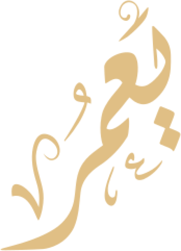 قالب تصميم يعمر - من تطبيق أندلسي للتصميم