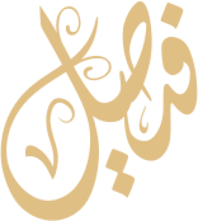 مخطوطة فيصل 