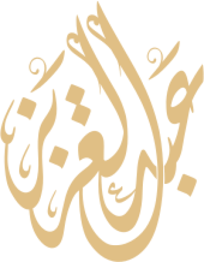 مخطوطة عبد العزيز 