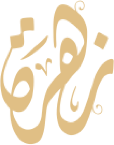 مخطوطة زهرة  — Names of Dewani
