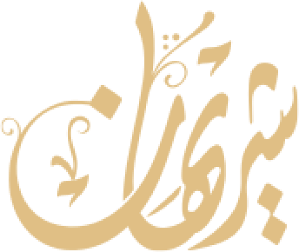 قالب تصميم شريهان - من تطبيق أندلسي للتصميم