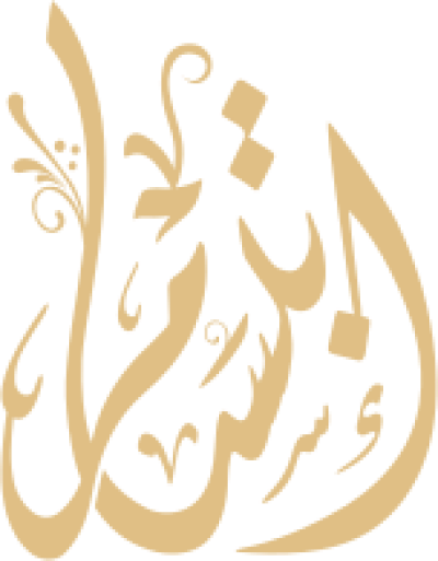 مخطوطة إبتسام 