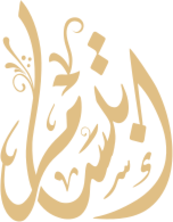 قالب تصميم إبتسام - من تطبيق أندلسي للتصميم