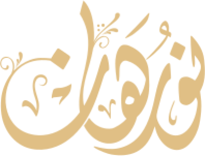 مخطوطة نورهان 